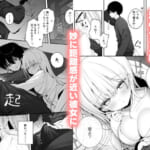 生ハメ希望-自称天使のみうちゃん-1_2-1