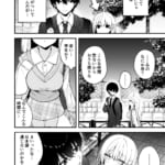 生ハメ希望-自称天使のみうちゃん-1_6-1