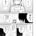 生ハメ希望-自称天使のみうちゃん-1_9