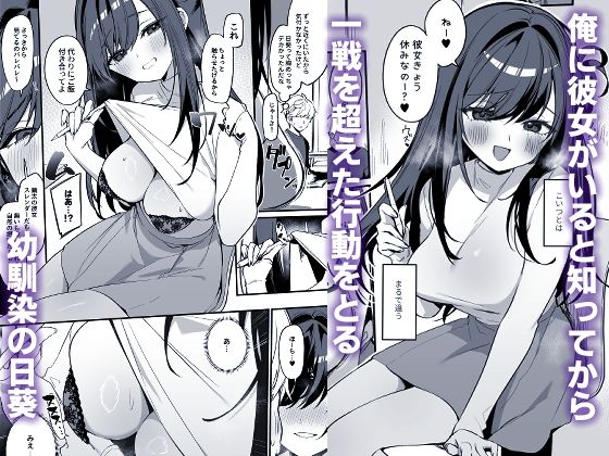 生意気な幼馴染が俺の事を略奪しにくる勝ち√_1