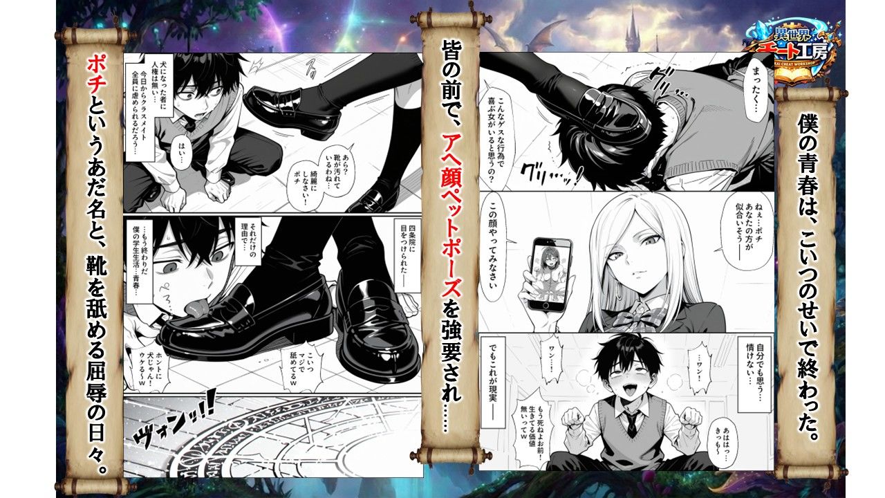 異世界でハズレジョブ『調教師』を与えられた僕は、女王と呼ばれた高慢高飛車お嬢様を可愛い雌豚ペットに完堕ちさせる。_2