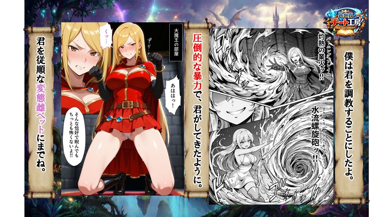 異世界でハズレジョブ『調教師』を与えられた僕は、女王と呼ばれた高慢高飛車お嬢様を可愛い雌豚ペットに完堕ちさせる。_7