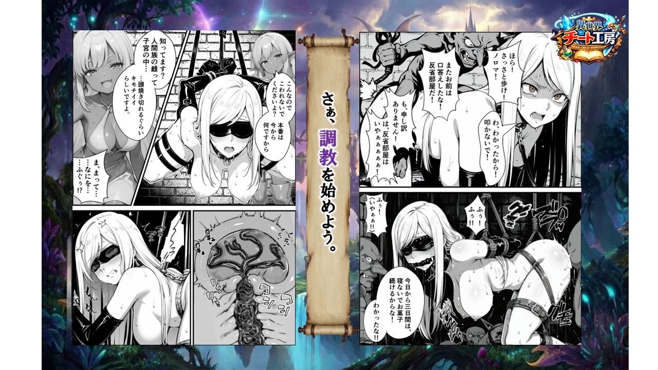 異世界でハズレジョブ『調教師』を与えられた僕は、女王と呼ばれた高慢高飛車お嬢様を可愛い雌豚ペットに完堕ちさせる。_9