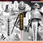 異世界で最弱スキルしかもらえなかった俺、SSSレアカードを手に入れたのでセックス王を目指すことにする。2_7