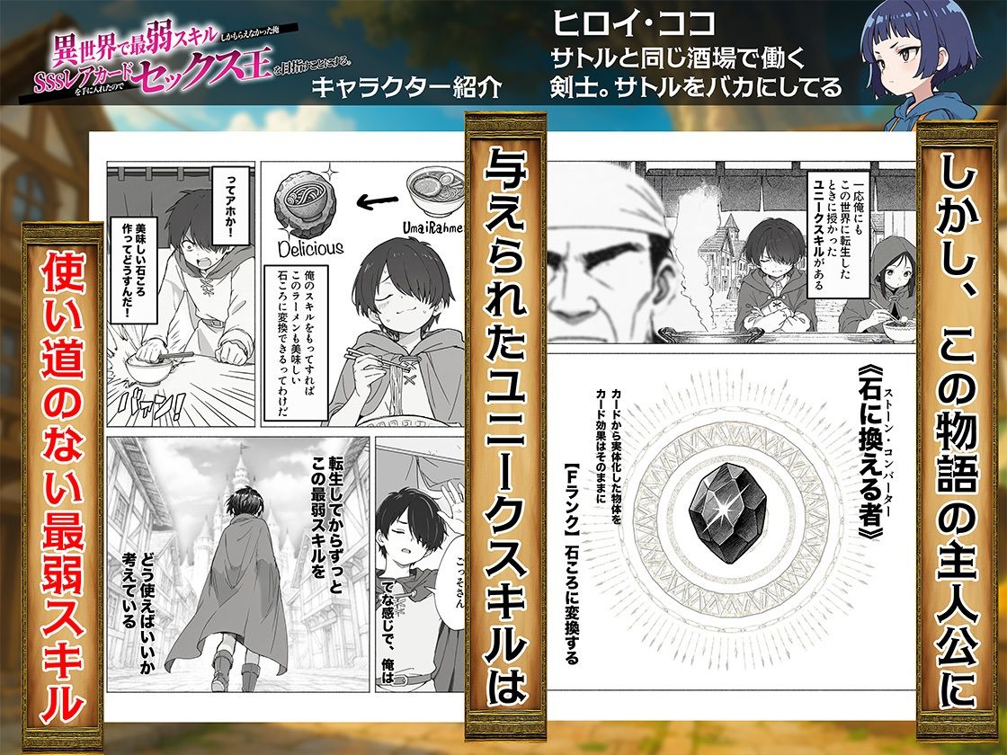 異世界で最弱スキルしかもらえなかった俺、SSSレアカードを手に入れたのでセックス王を目指すことにする。_4
