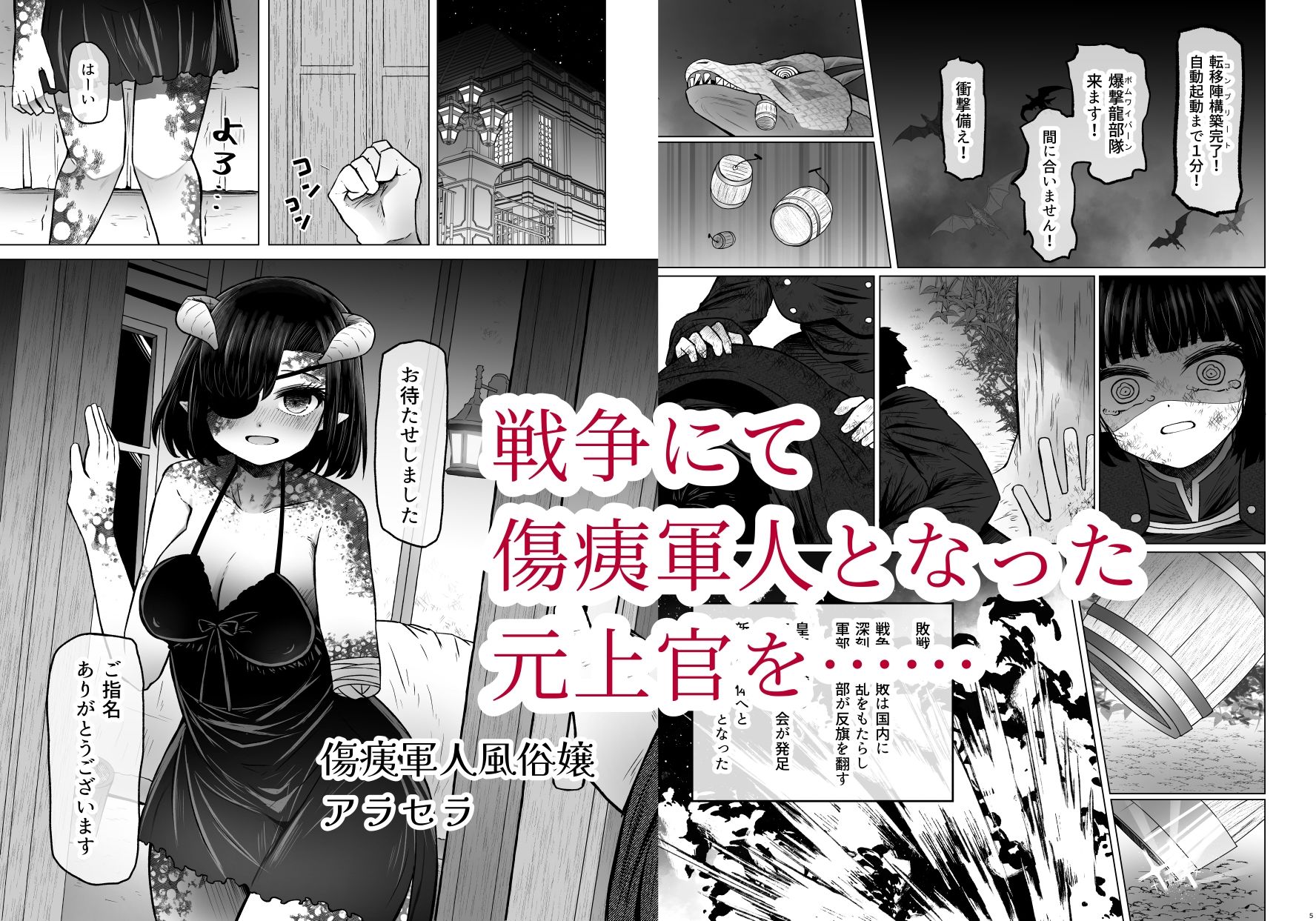 異世界色街-本日身請けセール中-本気で私を身請けするんですか！？-2_1