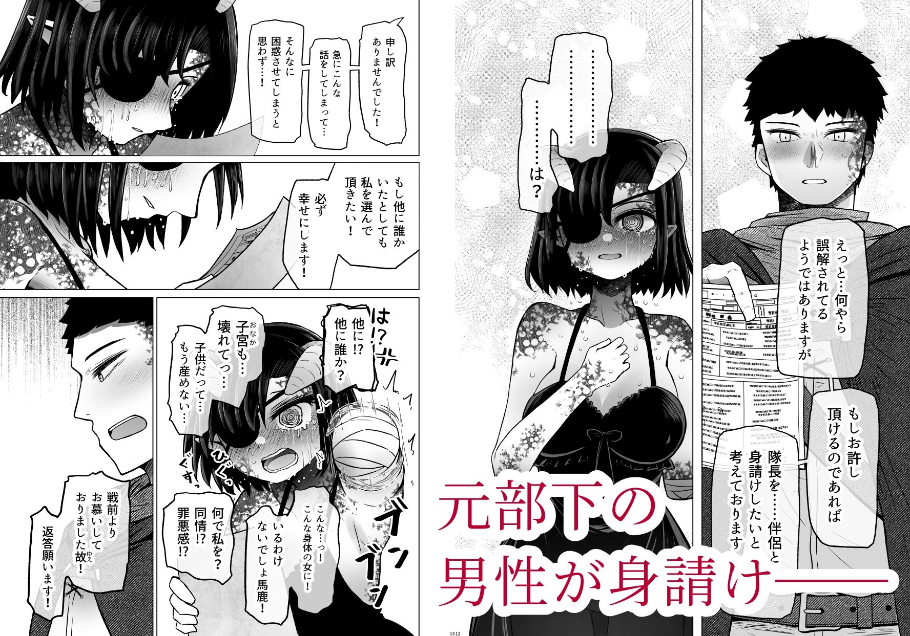 異世界色街-本日身請けセール中-本気で私を身請けするんですか！？-2_2