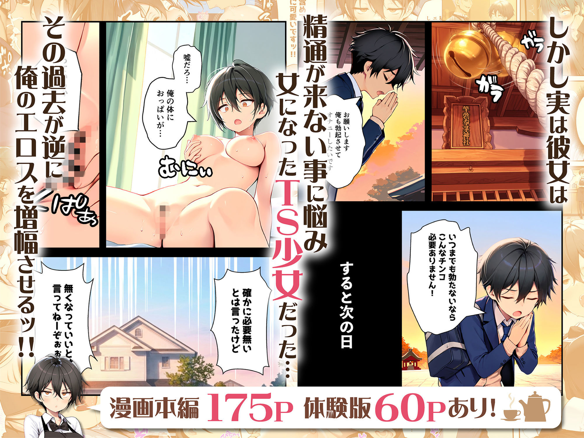 目つきの悪いボーイッシュなTSカフェ店員さんはお願いしたら中出しセックスさせてくれる（チョロい）_6