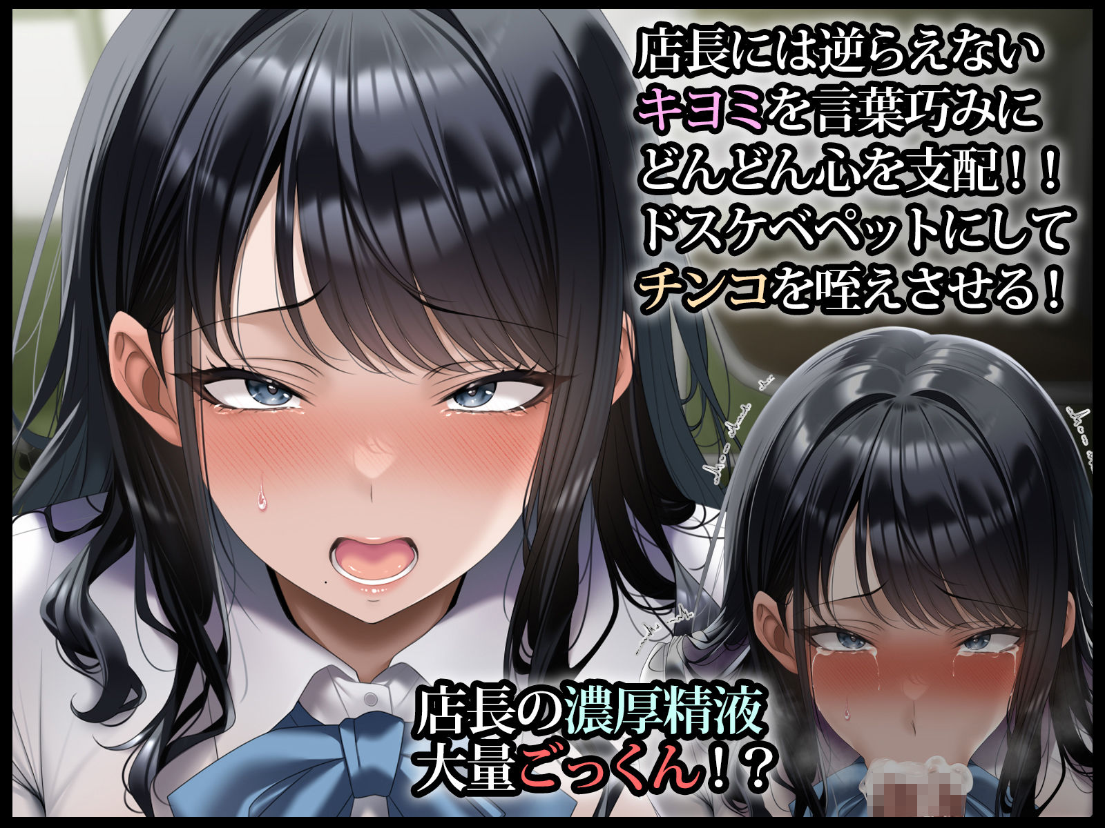 真面目な風紀委員長をバニーにして孕ませた話_3