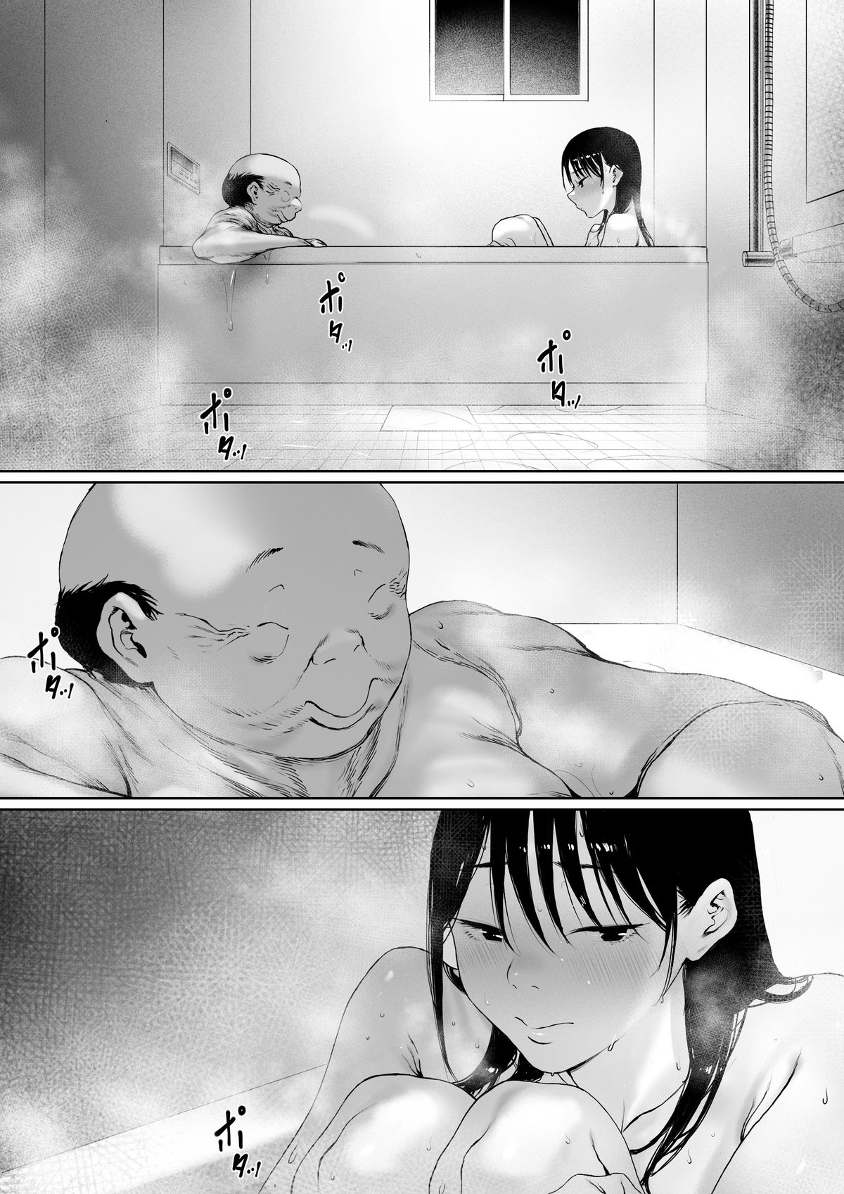 義父と同居することになった-特別編_1