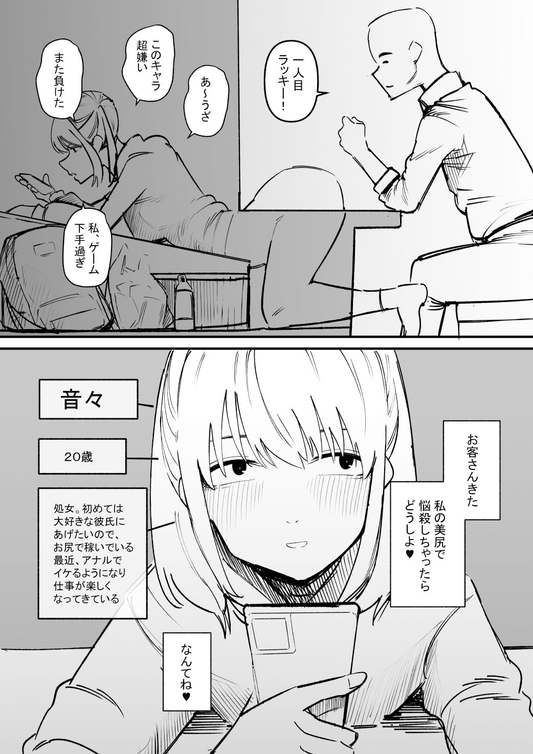 自由にアナルを弄れるお店【蜂蜂蜂】_02