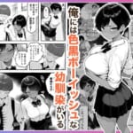 色黒ボーイッシュ幼馴染がエロすぎるんですが？_1