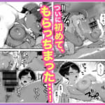 色黒ボーイッシュ幼馴染がエロすぎるんですが？_9