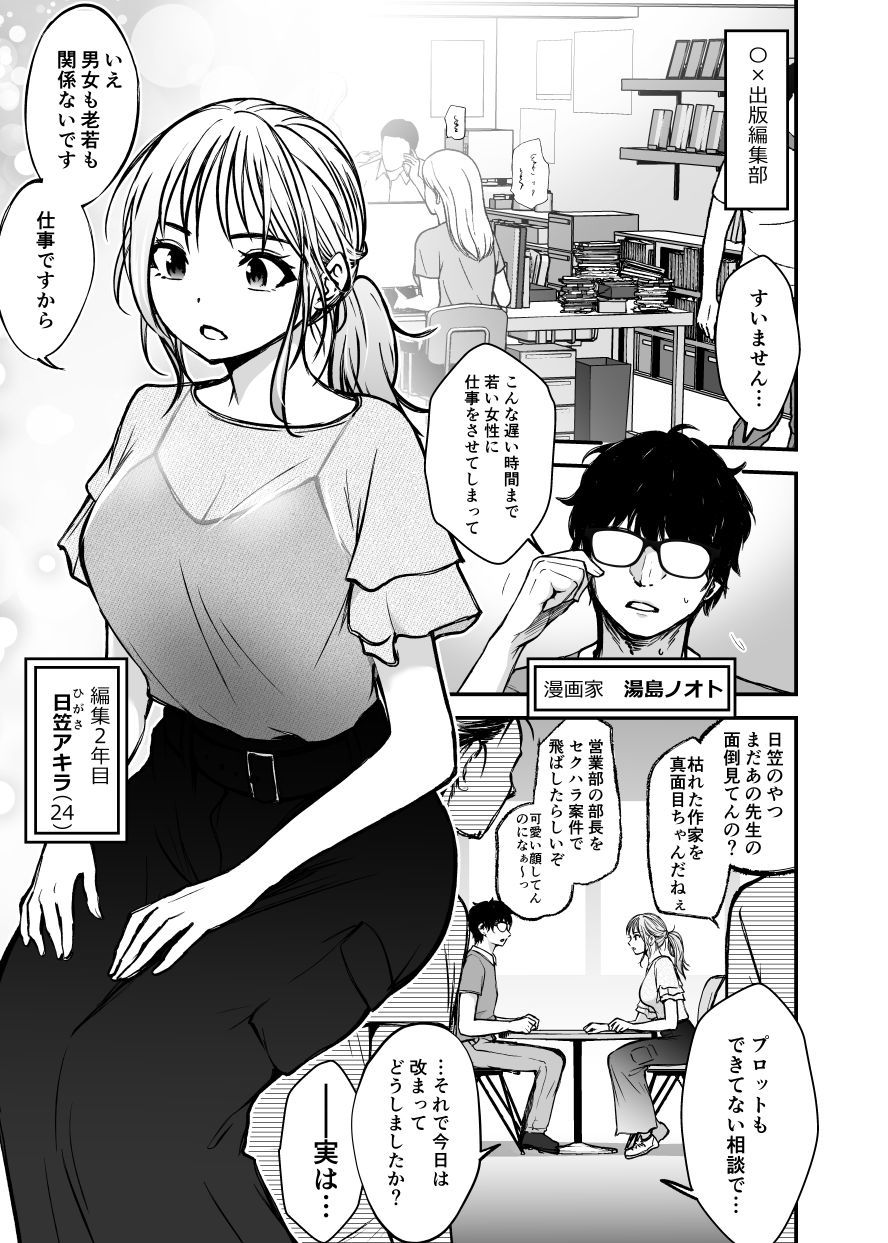 若手美人エース編集者-初めてのクンニ取材体験_1