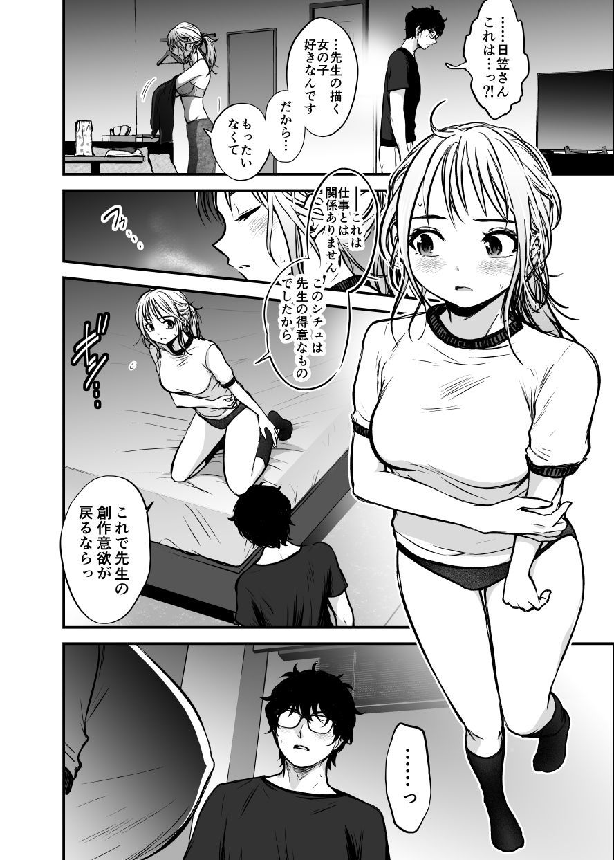 若手美人エース編集者-初めてのクンニ取材体験_4