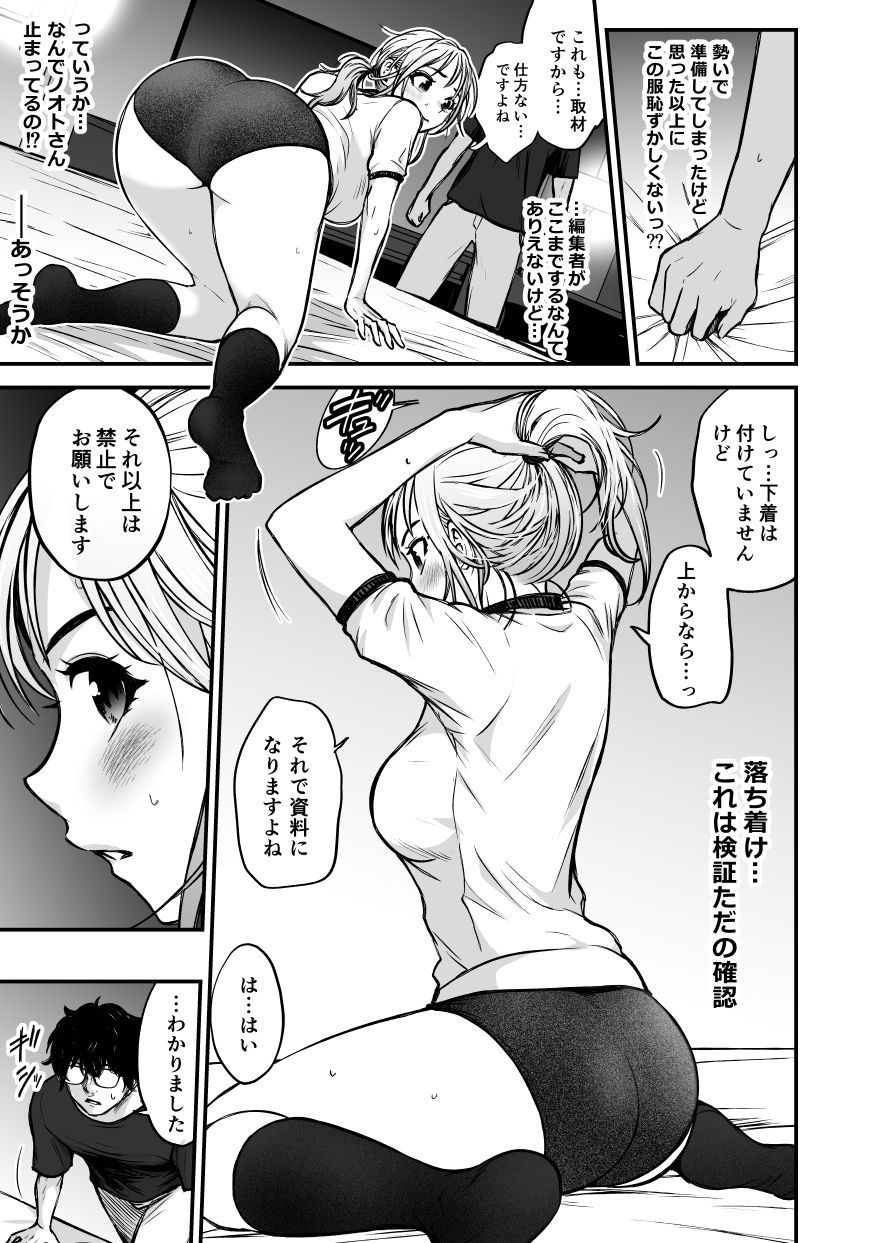 若手美人エース編集者-初めてのクンニ取材体験_5