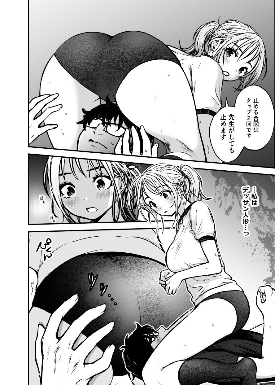 若手美人エース編集者-初めてのクンニ取材体験_6