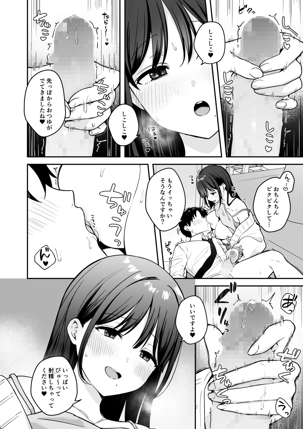 行きつけのコンビニ店員の女子大生がおっぱいで甘やかしてくれる話_10