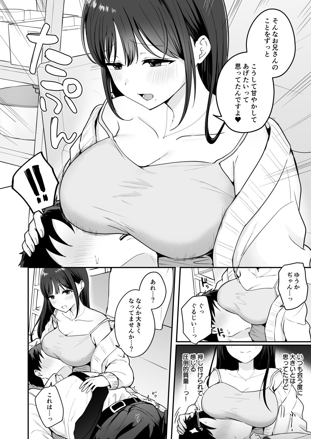 行きつけのコンビニ店員の女子大生がおっぱいで甘やかしてくれる話_6