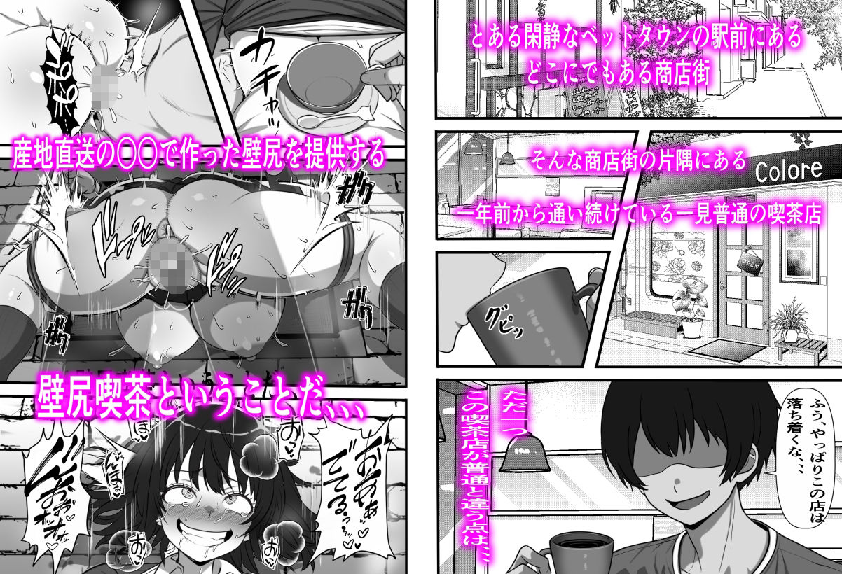 行列のできる壁尻喫茶_1