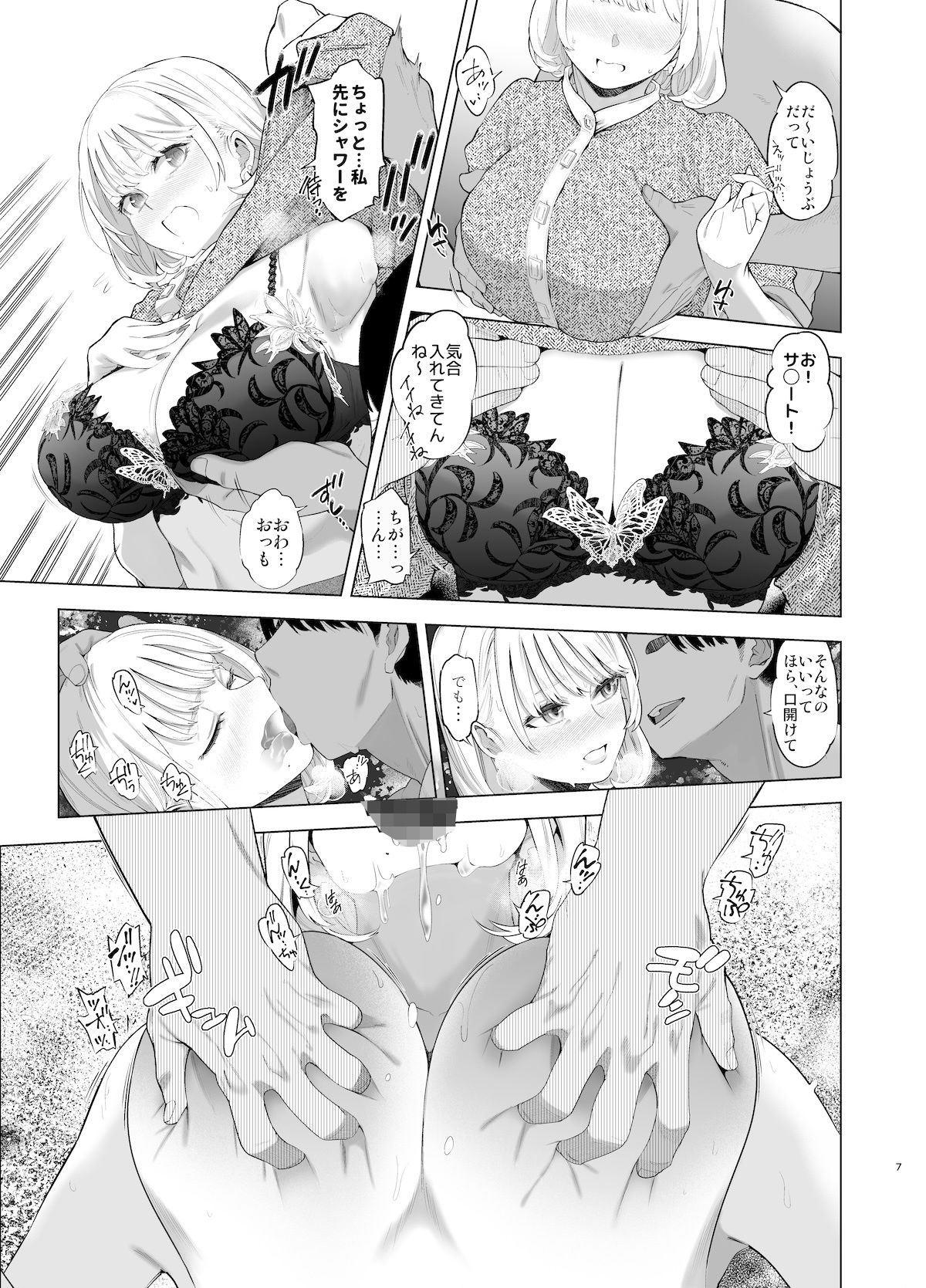 裏アカ-ハメ潮-美人妻-佐伯真帆_3