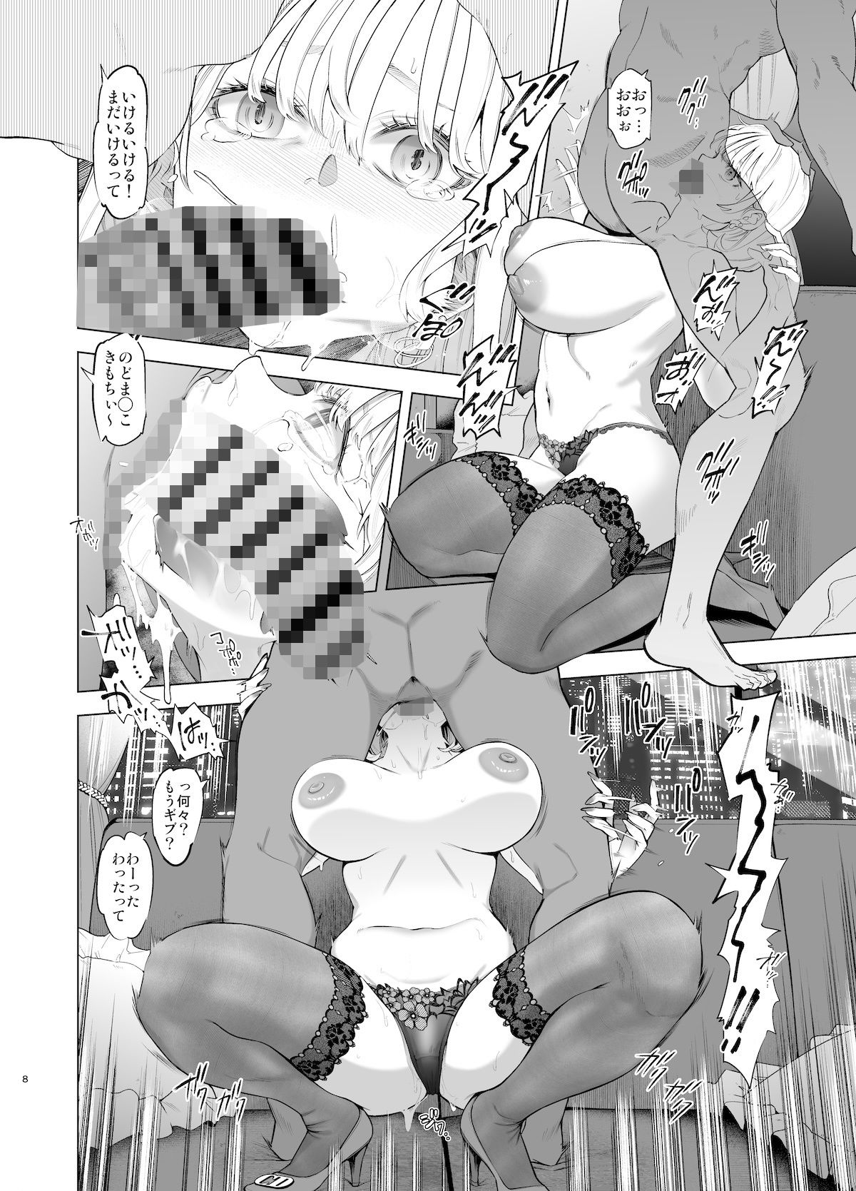 裏アカ-ハメ潮-美人妻-佐伯真帆_4