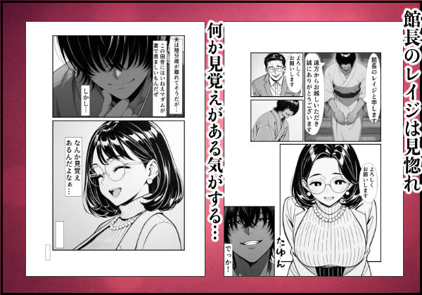 裏アカ人妻の誕生温泉でハメられる-前編-夫が隣で寝てるのに_2