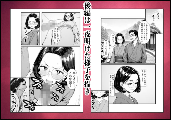 裏アカ人妻の誕生温泉でハメられる-前編-夫が隣で寝てるのに_9