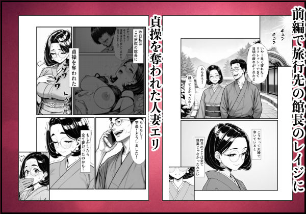 裏アカ人妻の誕生温泉でハメられる-後編-自宅に自ら招き入れて_2