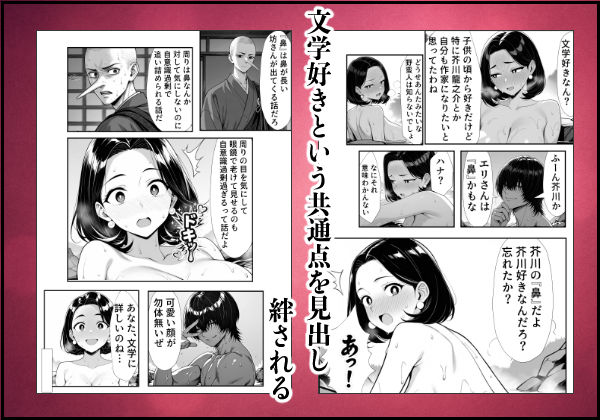 裏アカ人妻の誕生温泉でハメられる-後編-自宅に自ら招き入れて_4