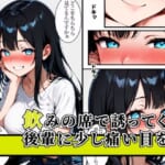 誘惑してくる後輩に生ハメセックスしてみた_1