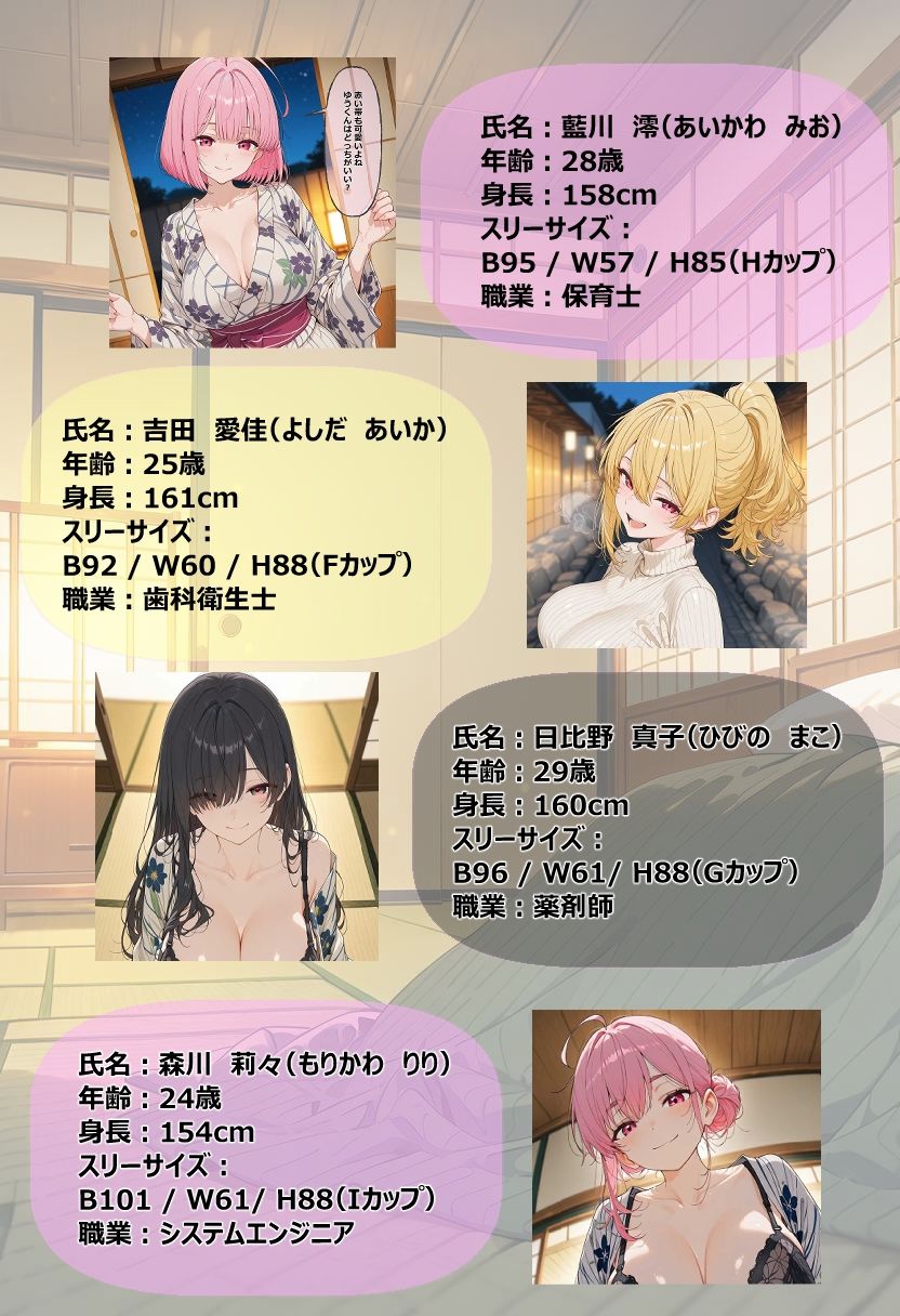 近所のお姉さんとおねショタ温泉旅行_5