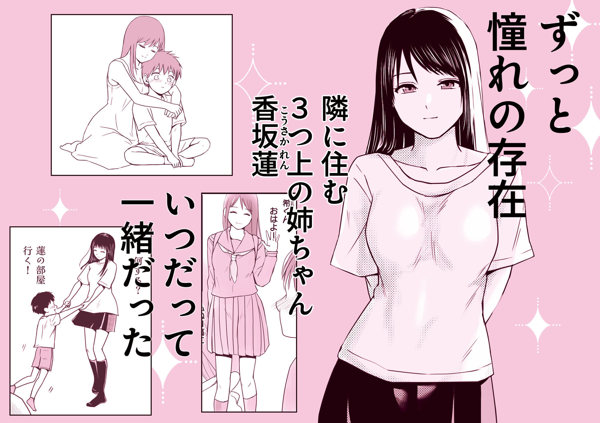 遅く生まれた君が悪い_1