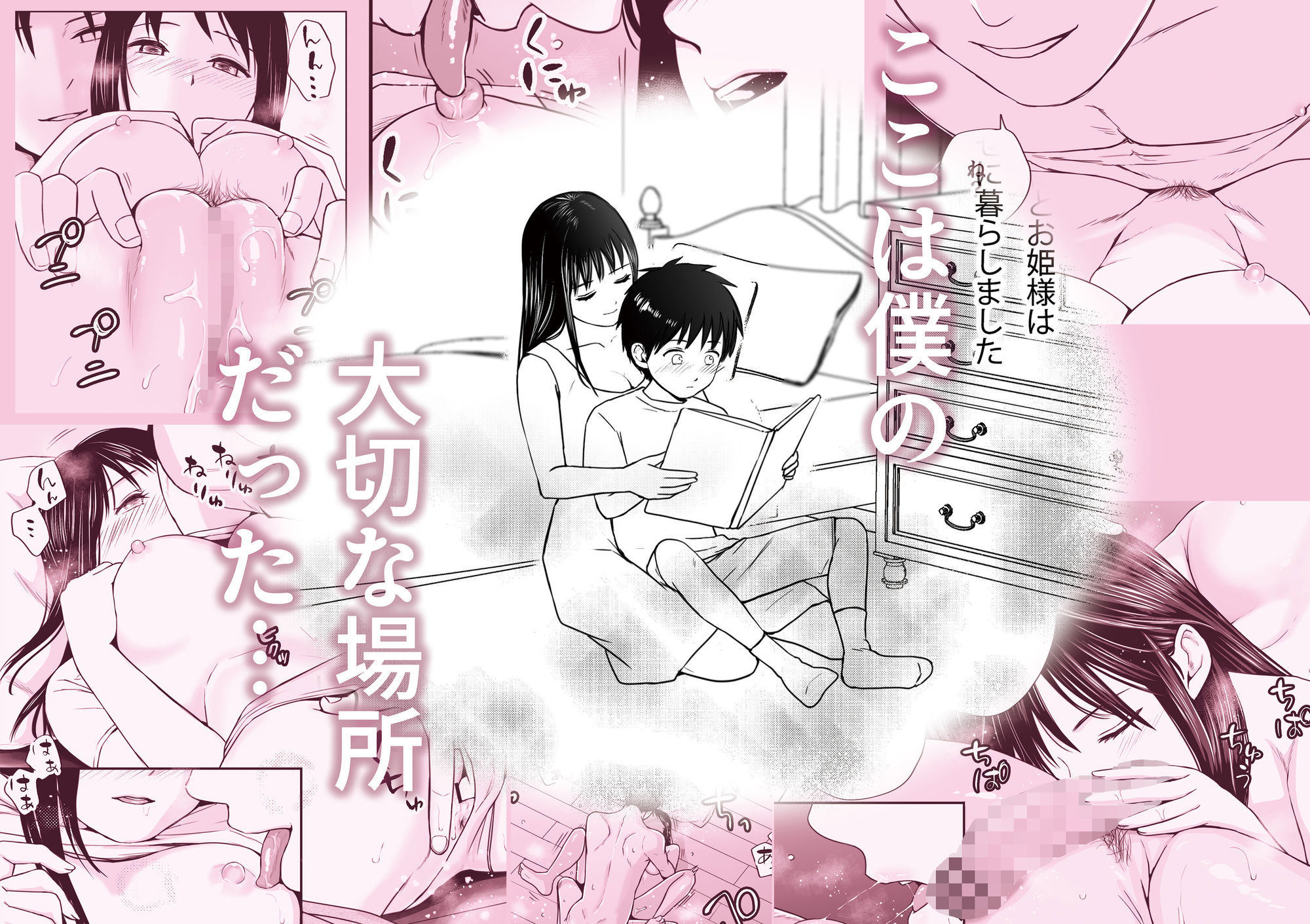 遅く生まれた君が悪い_7