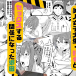 配達員の俺、美人JDのセフレだと思ってたけど彼氏に昇格してた件_2