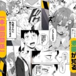 配達員の俺、美人JDのセフレだと思ってたけど彼氏に昇格してた件_4