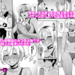 陸上部のボーイッシュな幼馴染がする誰にも言えないコト_1