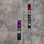 隣室に越してきた母娘をデカチン生ハメで即発情堕ちさせた話_10