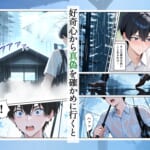 雨宿りのバス停で学園美女と濡れ透けSEXした話_3