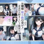 雨宿りのバス停で学園美女と濡れ透けSEXした話_4