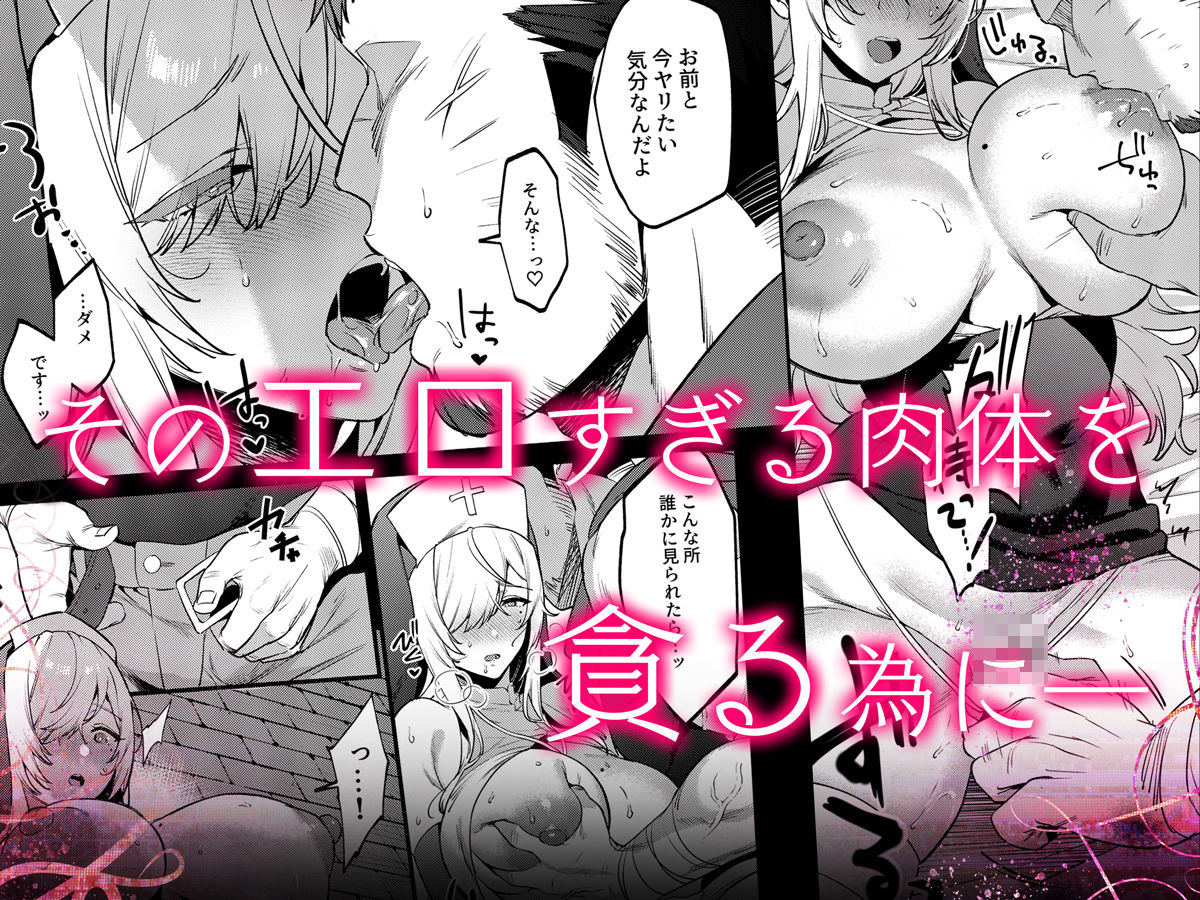 鬼畜勇者と神官さん-冒険中にハメられまくる隠れマゾ聖職者の痴態記録_3
