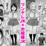 （処女作）キャストが全員ガチ恋してくるVIP風俗店_2