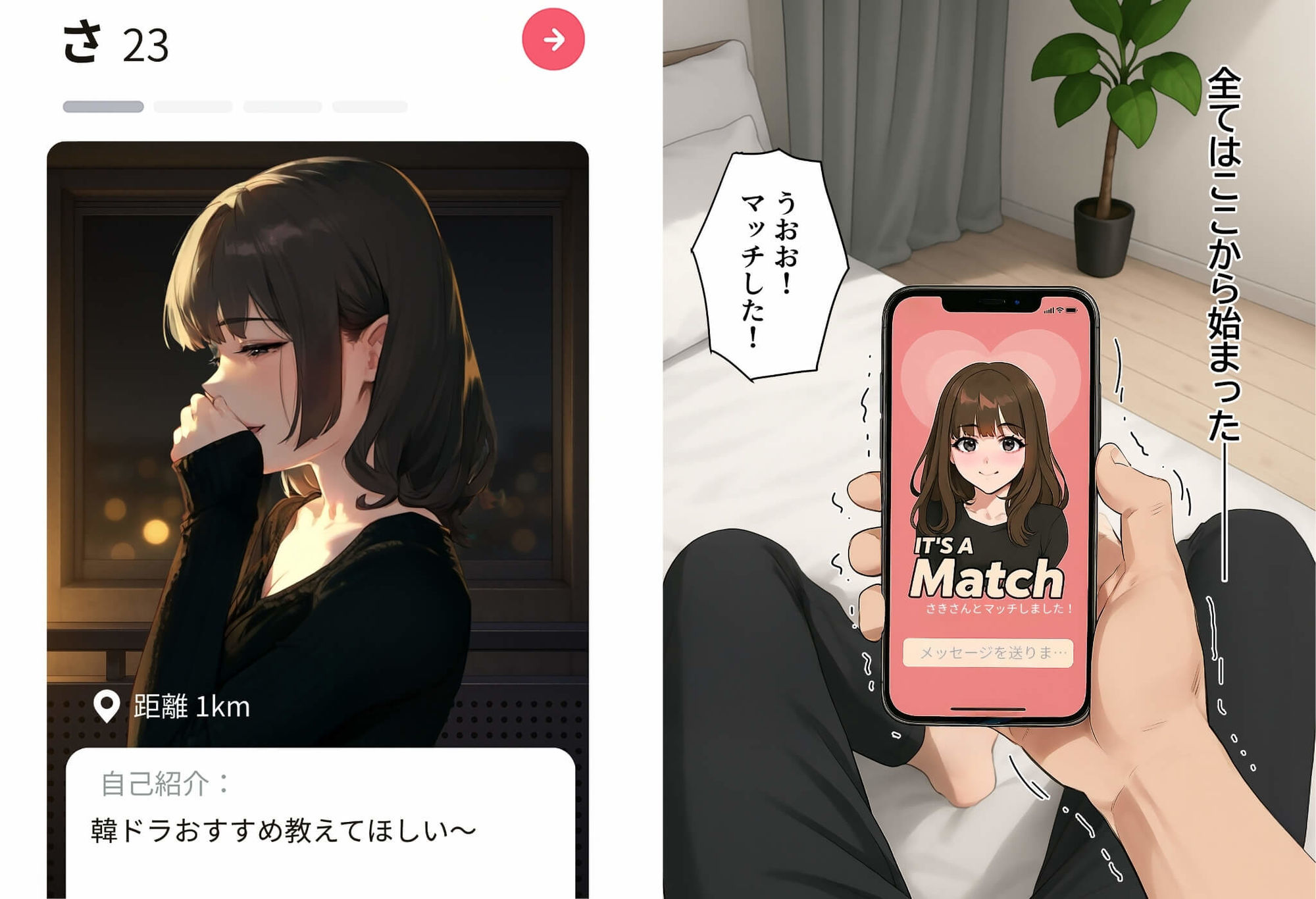 【実話】童貞マチアプ体験記！冴えないエンジニア（23）が愛を証明するまでwww_2