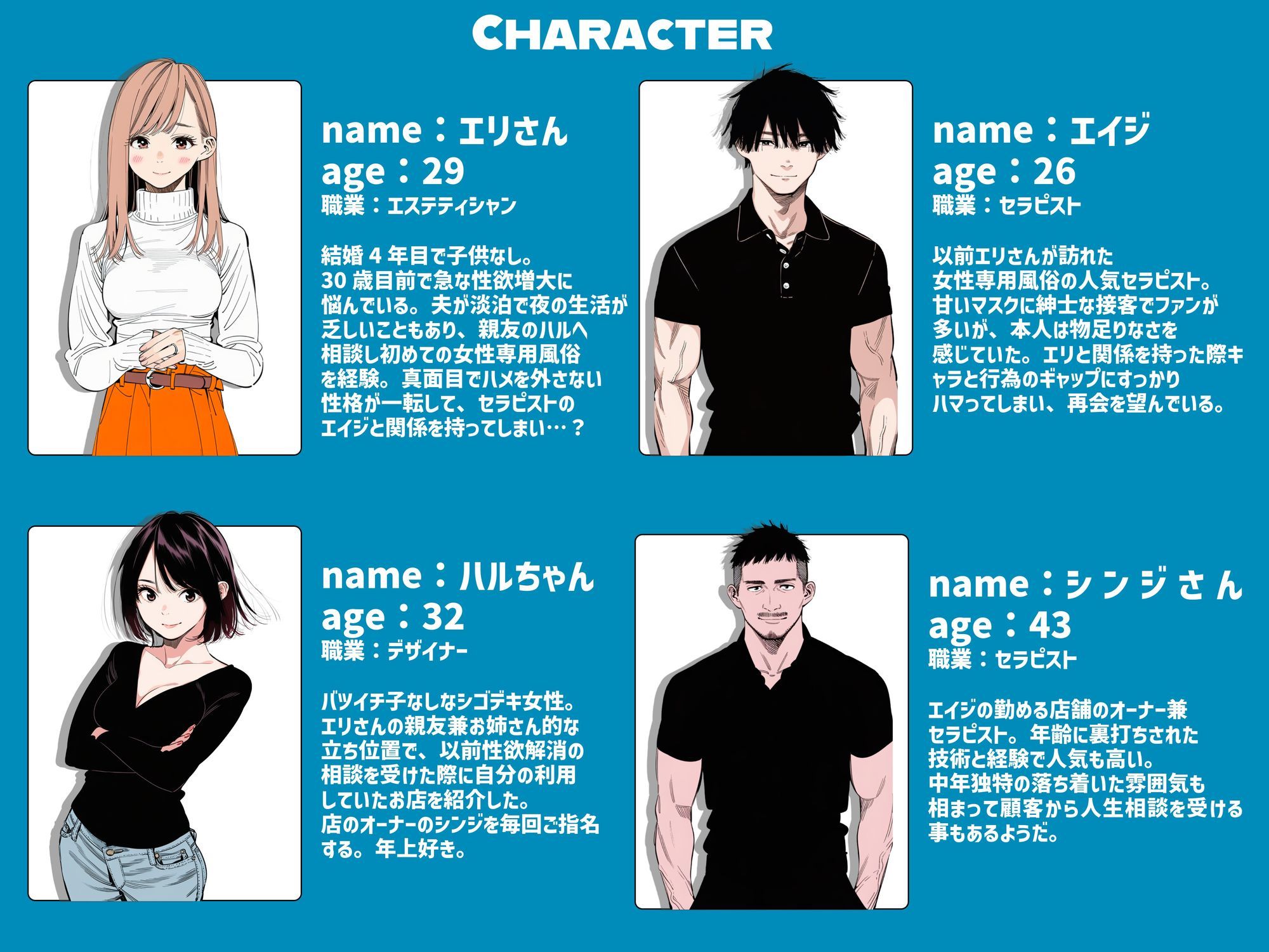 【続編エリさん2】人妻達の憂鬱・真面目な人妻エリさん2親友のハルちゃんと一緒に風俗編_2