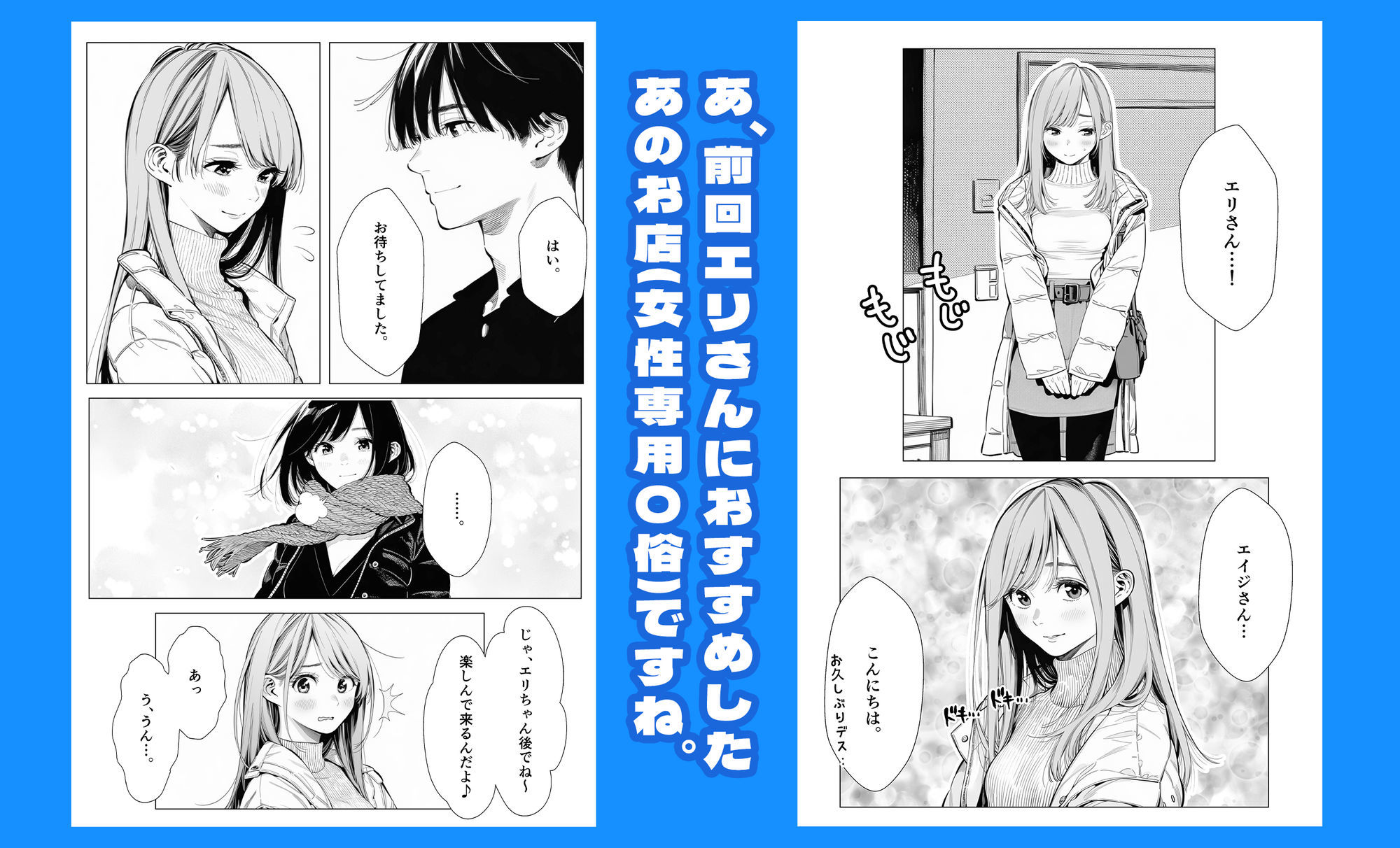【続編エリさん2】人妻達の憂鬱・真面目な人妻エリさん2親友のハルちゃんと一緒に風俗編_4