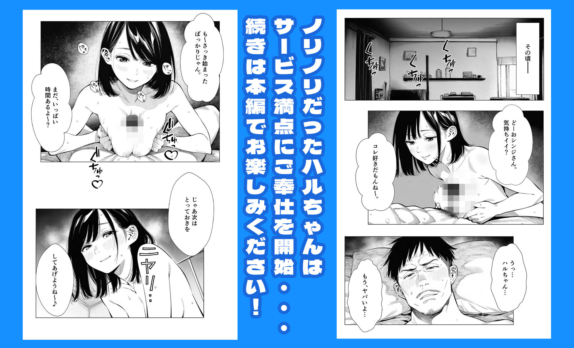 【続編エリさん2】人妻達の憂鬱・真面目な人妻エリさん2親友のハルちゃんと一緒に風俗編_9