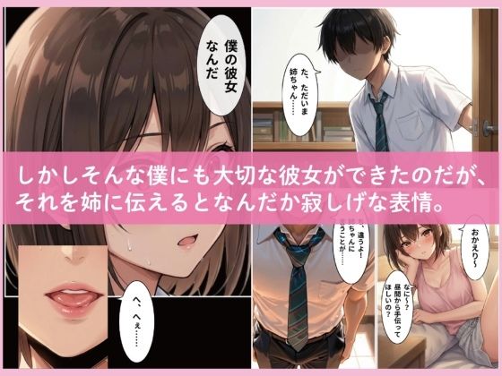 お姉ちゃんのせいなんだから_4