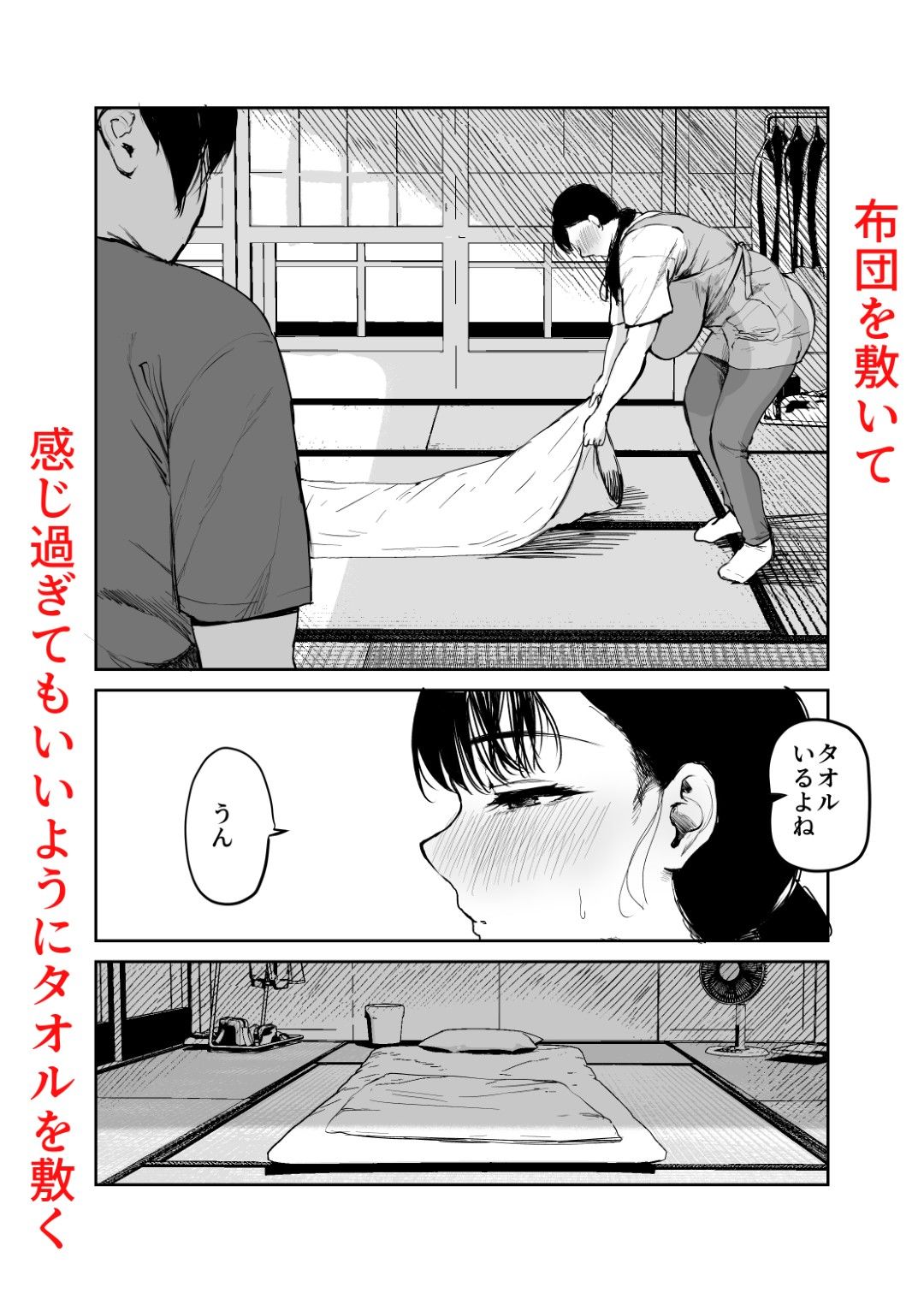 お母さんにはこれぐらいしか出来ないから2_3