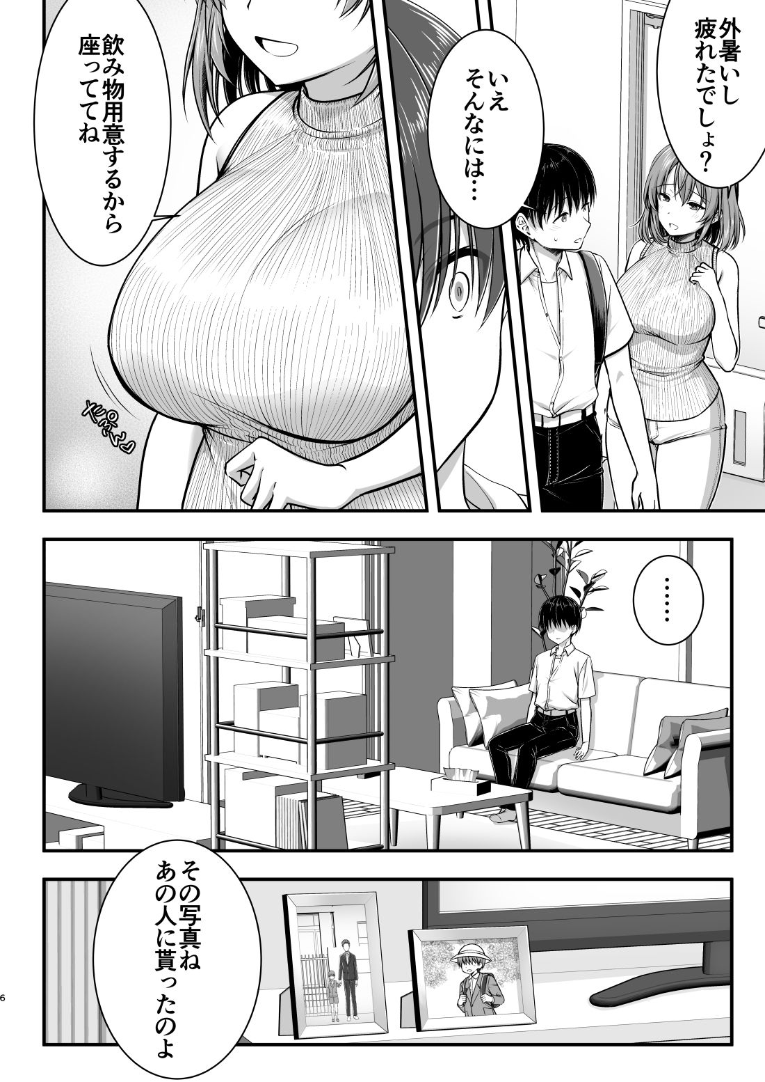 こんなスケベな体で母親は無理だろ！無防備すぎる母で抜きまくる日々Remake_4