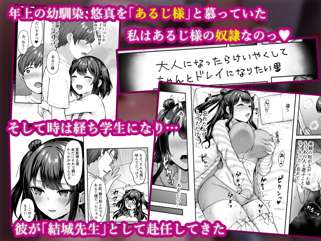 はじめての奴●契約ドミサブ2〜すきすき幼馴染のあるじ様に人生ぶっ壊してもらいま〜す♪〜_2